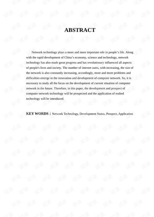 計(jì)算機(jī)網(wǎng)絡(luò)技術(shù)的發(fā)展現(xiàn)狀與計(jì)算機(jī)技術(shù)開發(fā)的前景