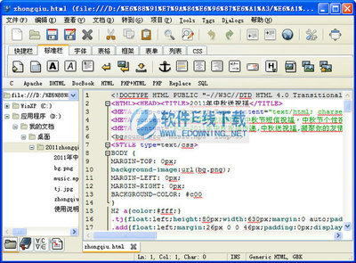 Bluefish v2.2.9 中文免費版 高效網頁編輯利器指南